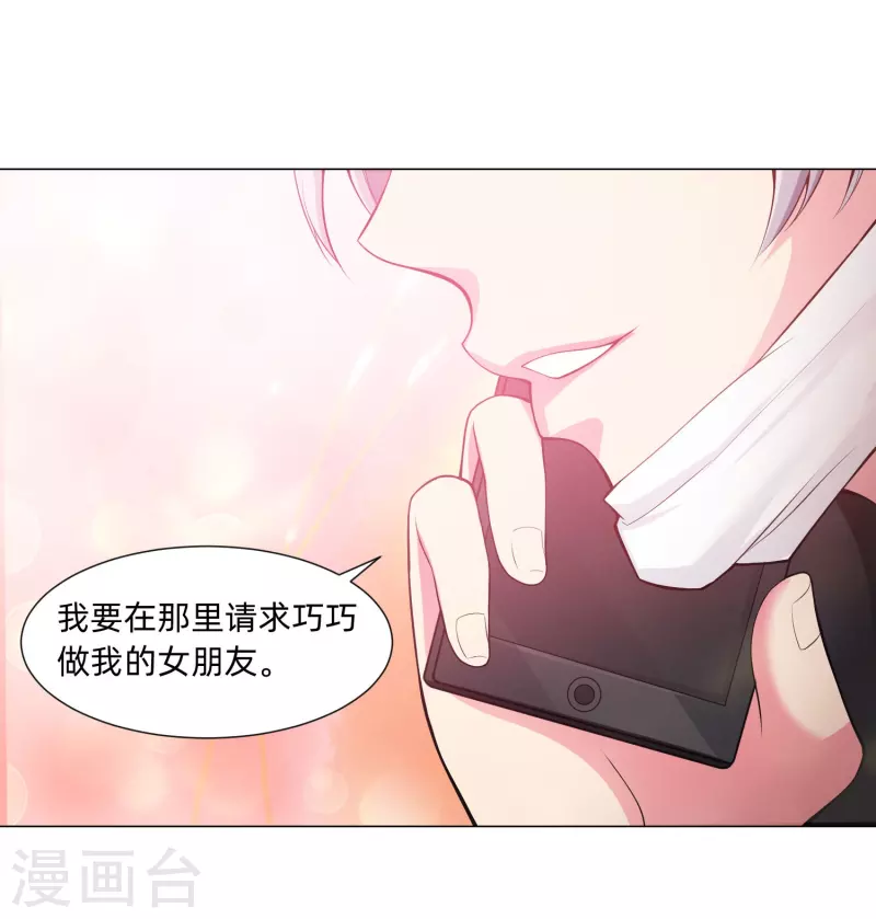 第77话 这是谁家的小猫咪！(1/2)-第77话