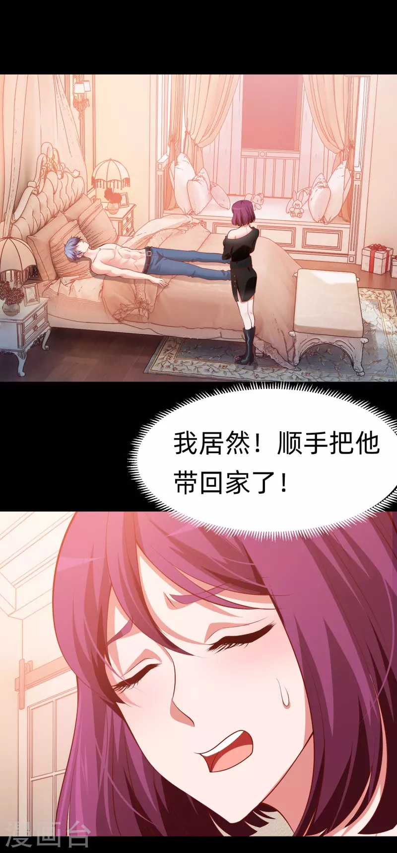 第77话 这是谁家的小猫咪！(1/2)-第77话