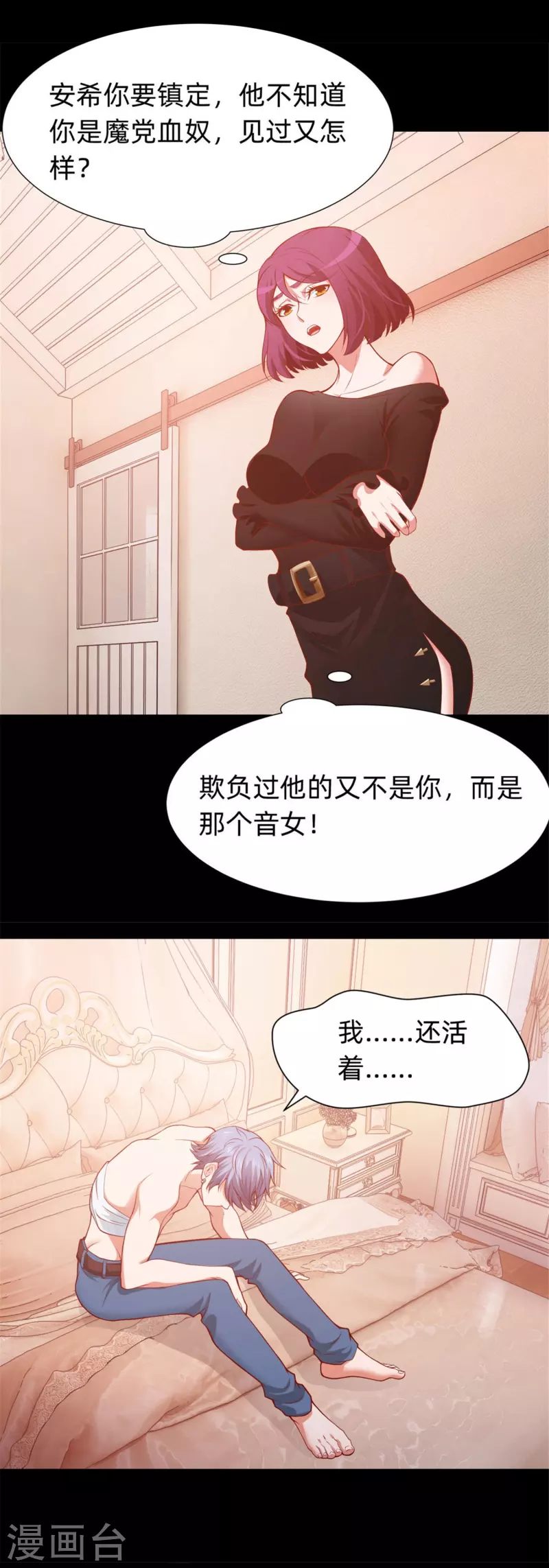 第77话 这是谁家的小猫咪！(1/2)-第77话