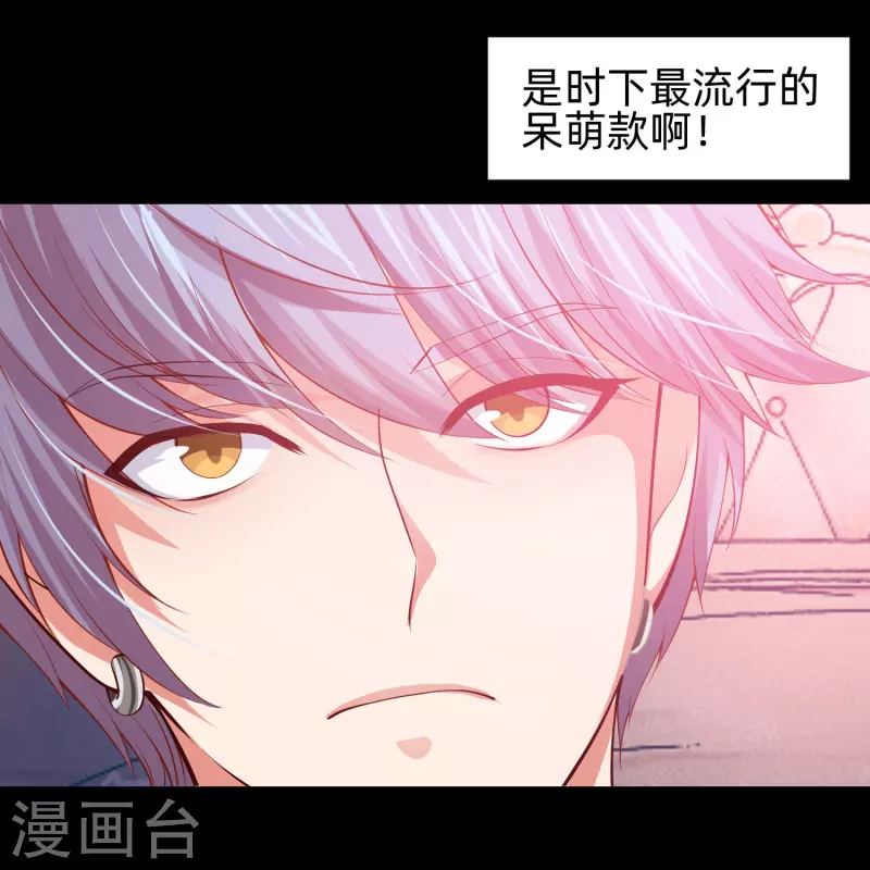 第77话 这是谁家的小猫咪！(1/2)-第77话