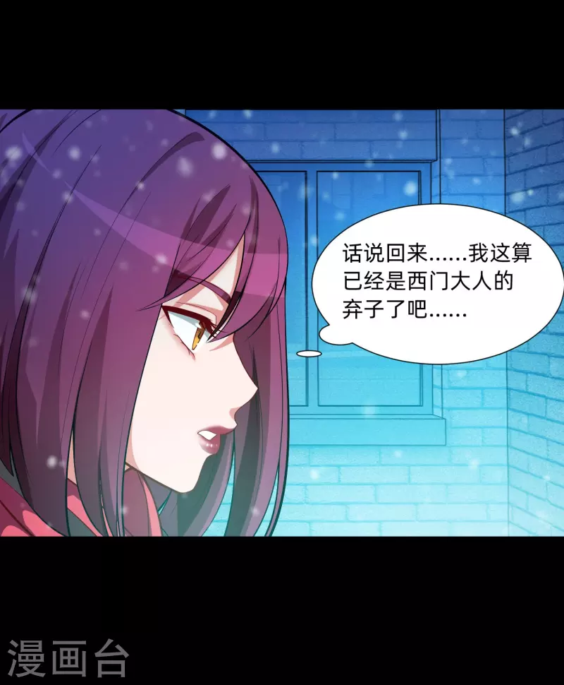 第77话 这是谁家的小猫咪！(1/2)-第77话