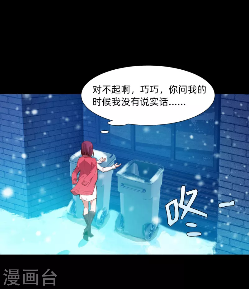 第77话 这是谁家的小猫咪！(1/2)-第77话