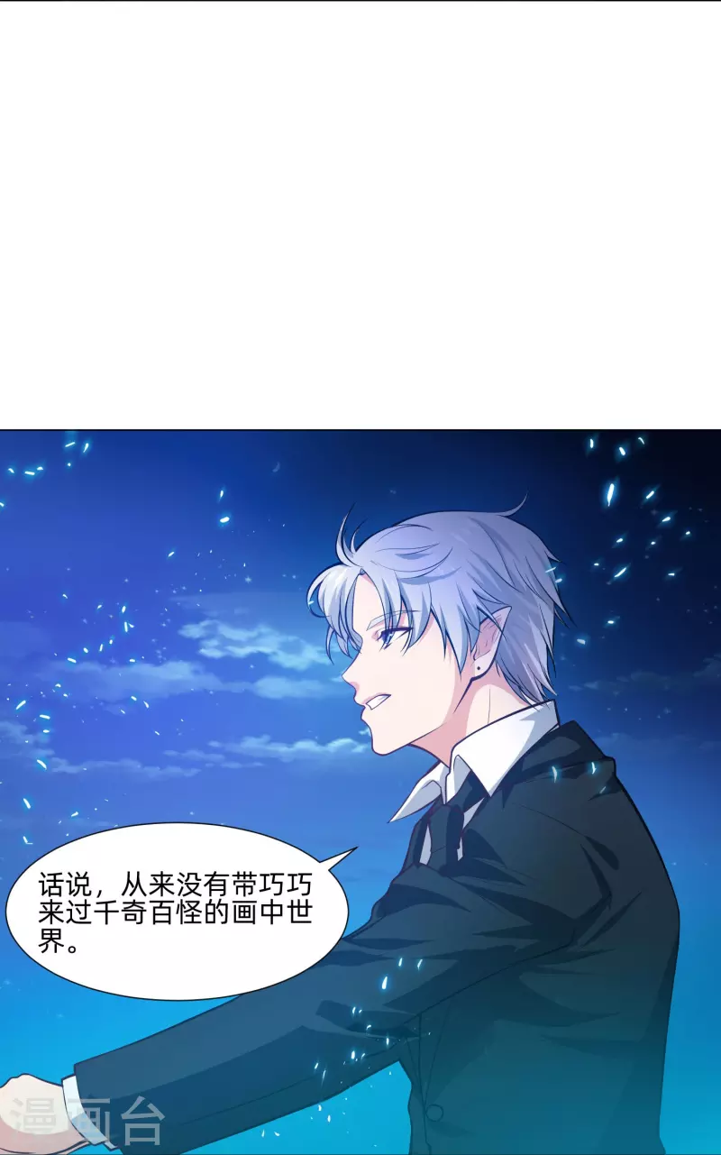 第79话 成为你的女人！(1/2)-第79话