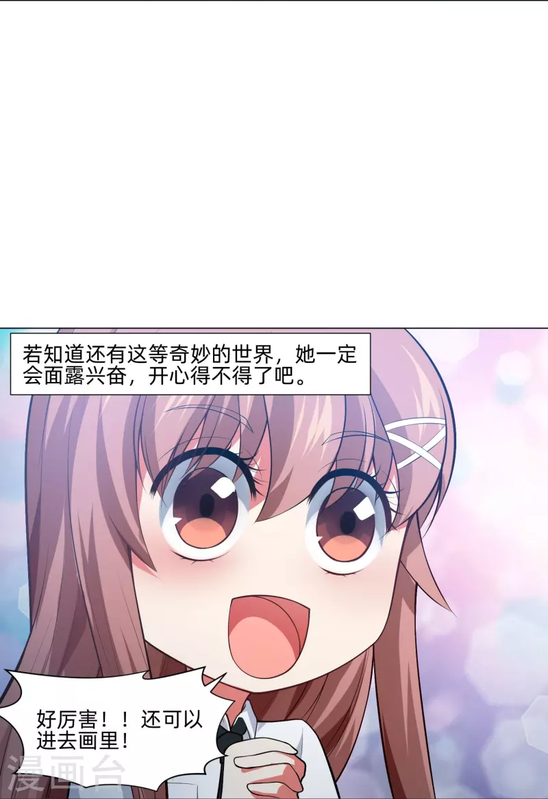 第79话 成为你的女人！(1/2)-第79话