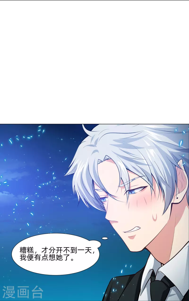 第79话 成为你的女人！(1/2)-第79话