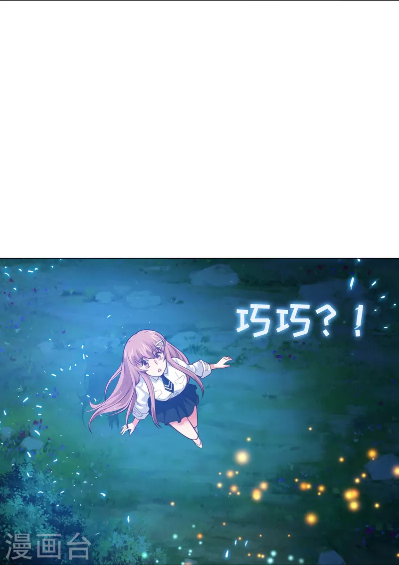 第79话 成为你的女人！(1/2)-第79话