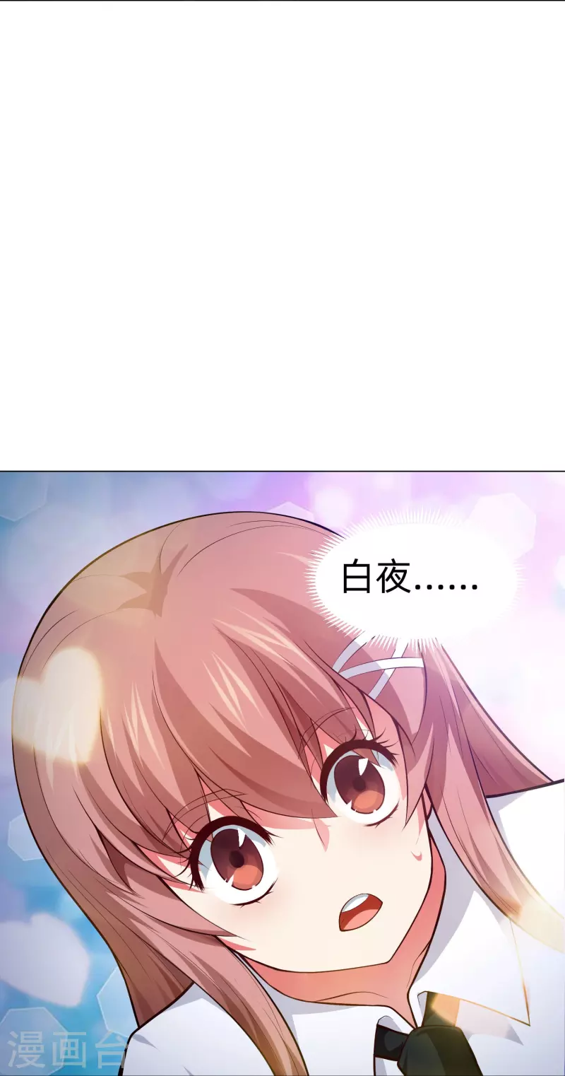 第79话 成为你的女人！(1/2)-第79话