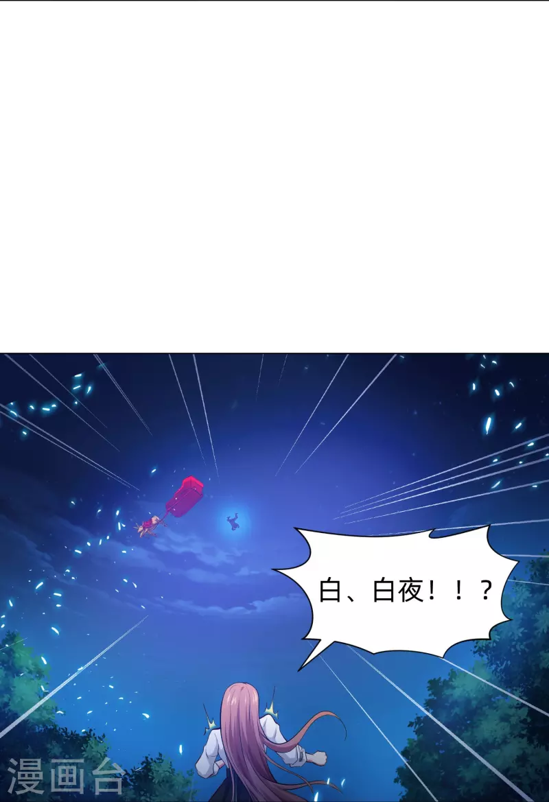 第79话 成为你的女人！(1/2)-第79话