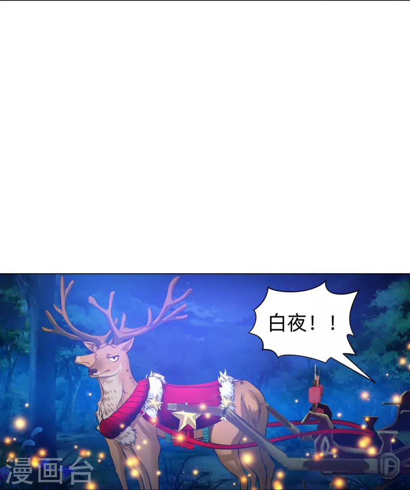第79话 成为你的女人！(1/2)-第79话
