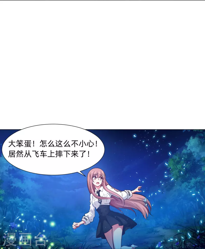 第79话 成为你的女人！(1/2)-第79话