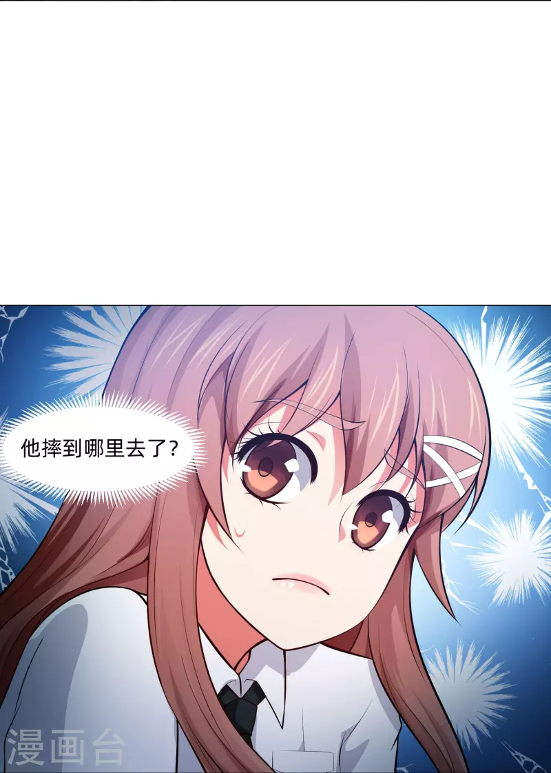 第79话 成为你的女人！(1/2)-第79话