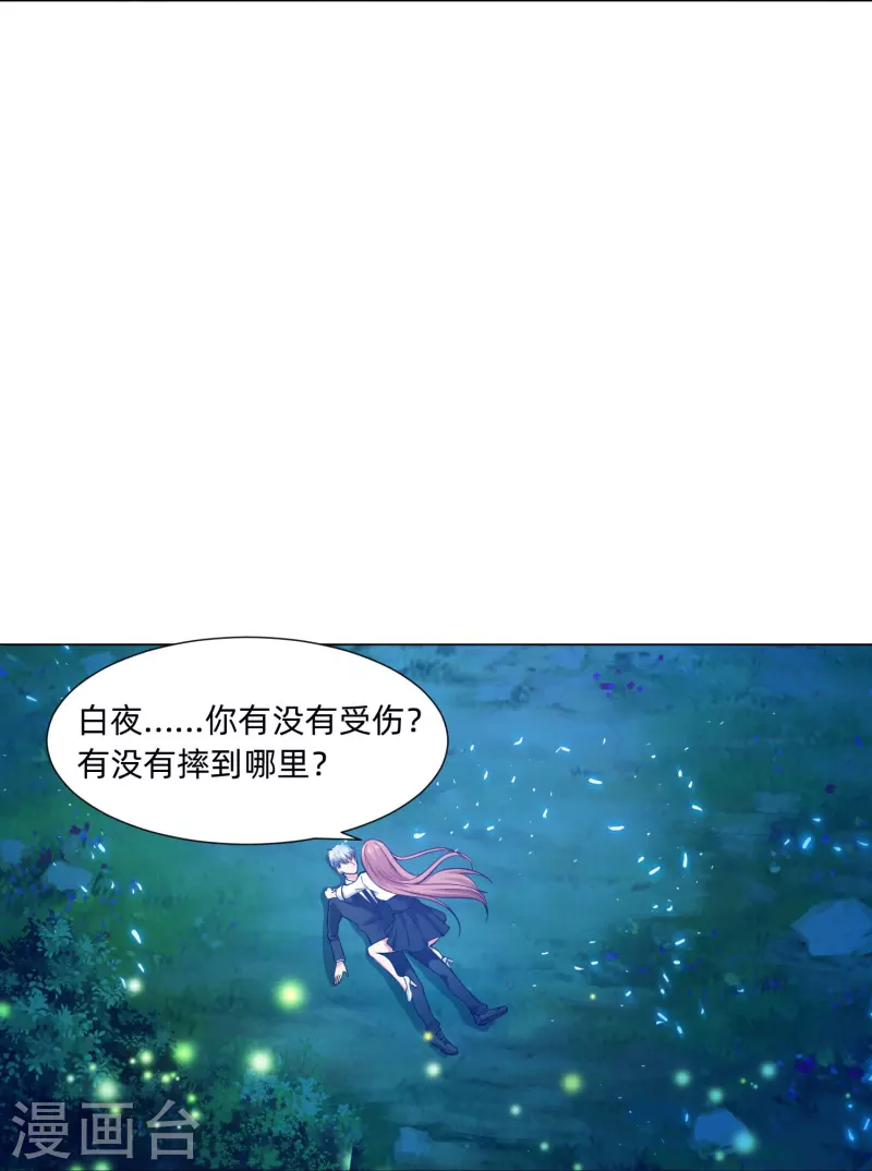 第79话 成为你的女人！(1/2)-第79话