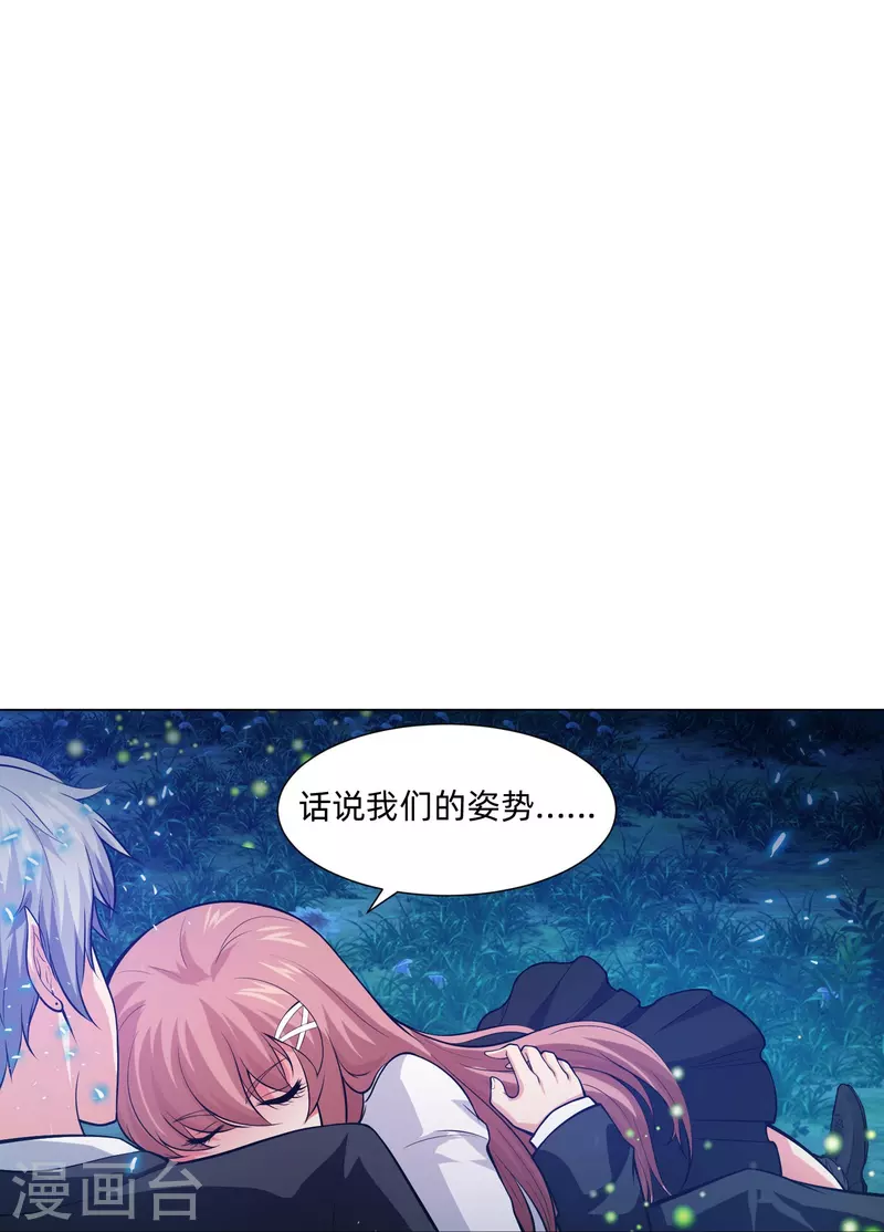第79话 成为你的女人！(1/2)-第79话
