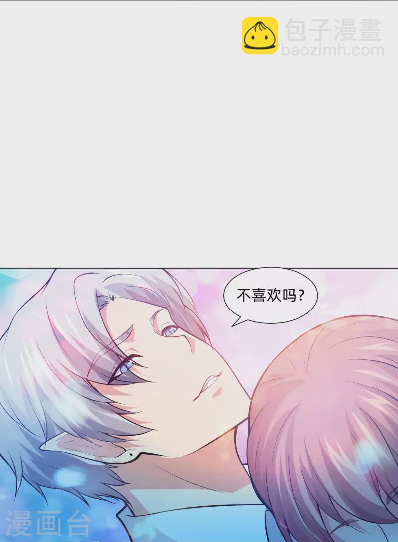 第79话 成为你的女人！(1/2)-第79话