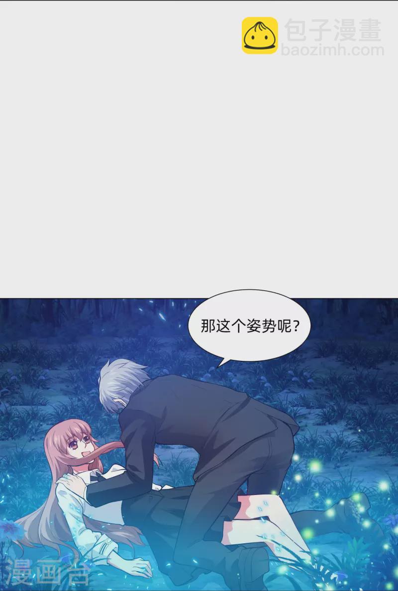 第79话 成为你的女人！(1/2)-第79话