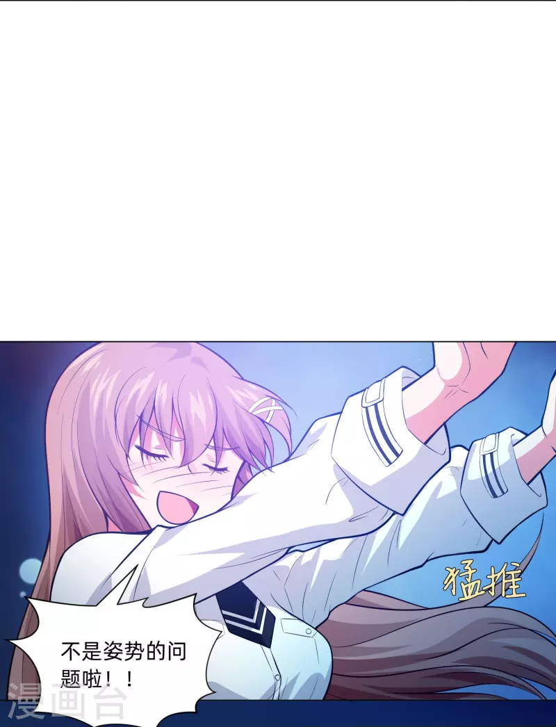 第79话 成为你的女人！(1/2)-第79话