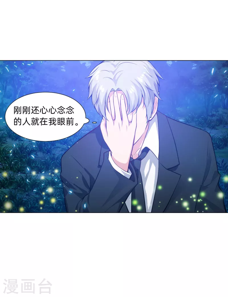 第79话 成为你的女人！(1/2)-第79话