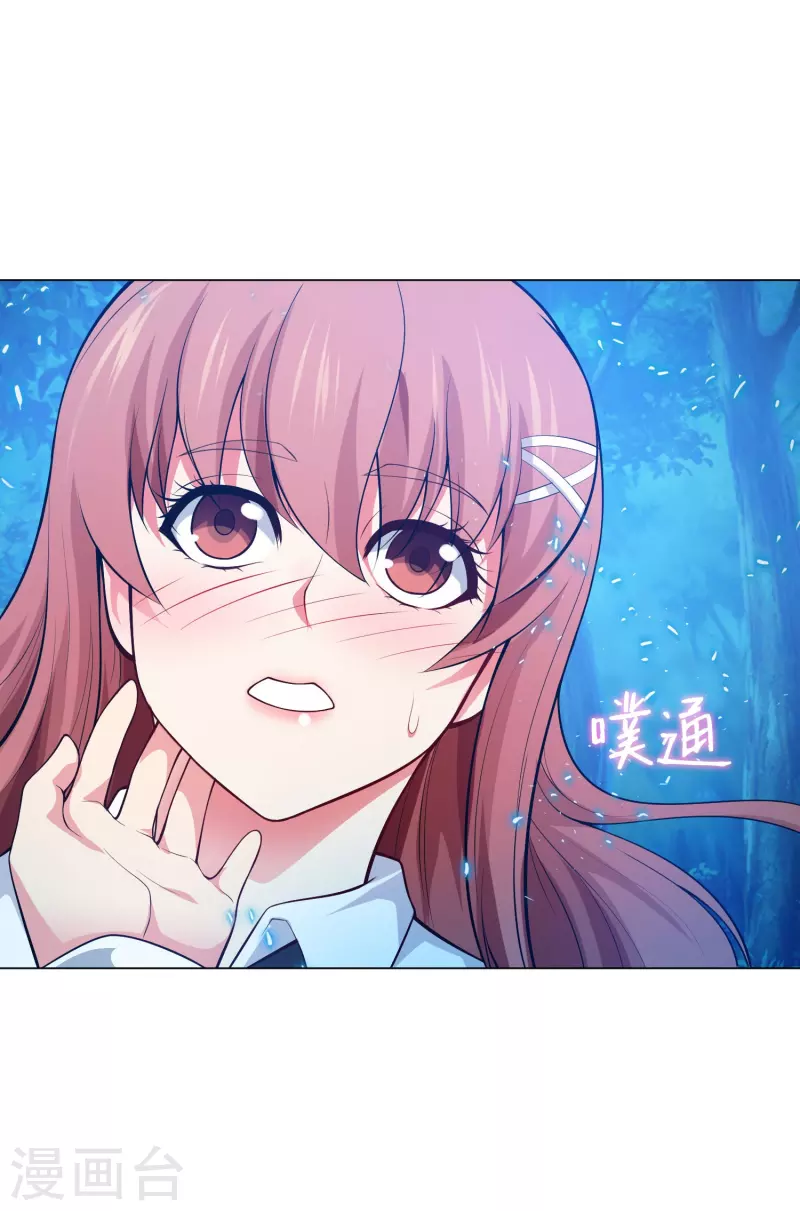 第79话 成为你的女人！(1/2)-第79话