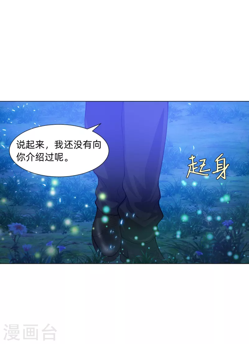 第79话 成为你的女人！(1/2)-第79话