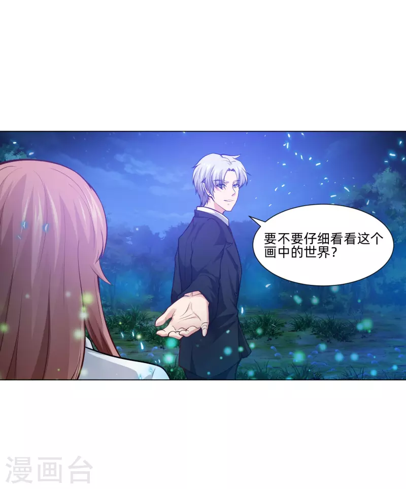 第79话 成为你的女人！(1/2)-第79话