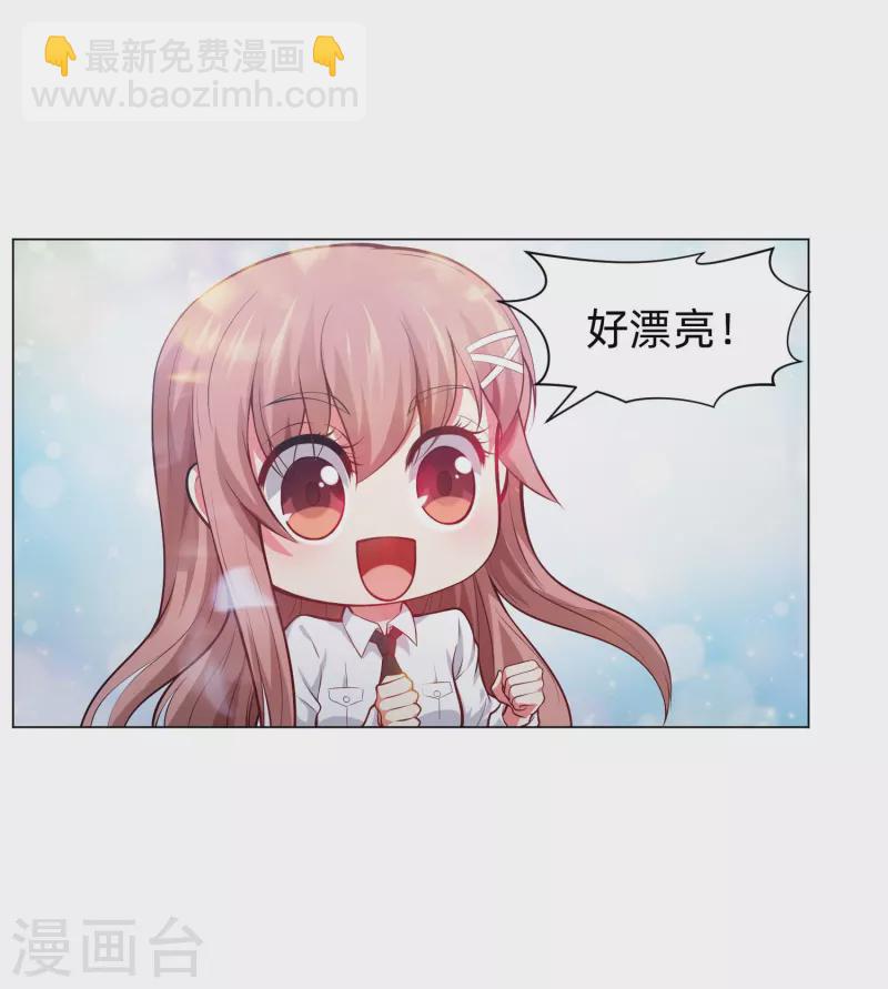第79话 成为你的女人！(1/2)-第79话