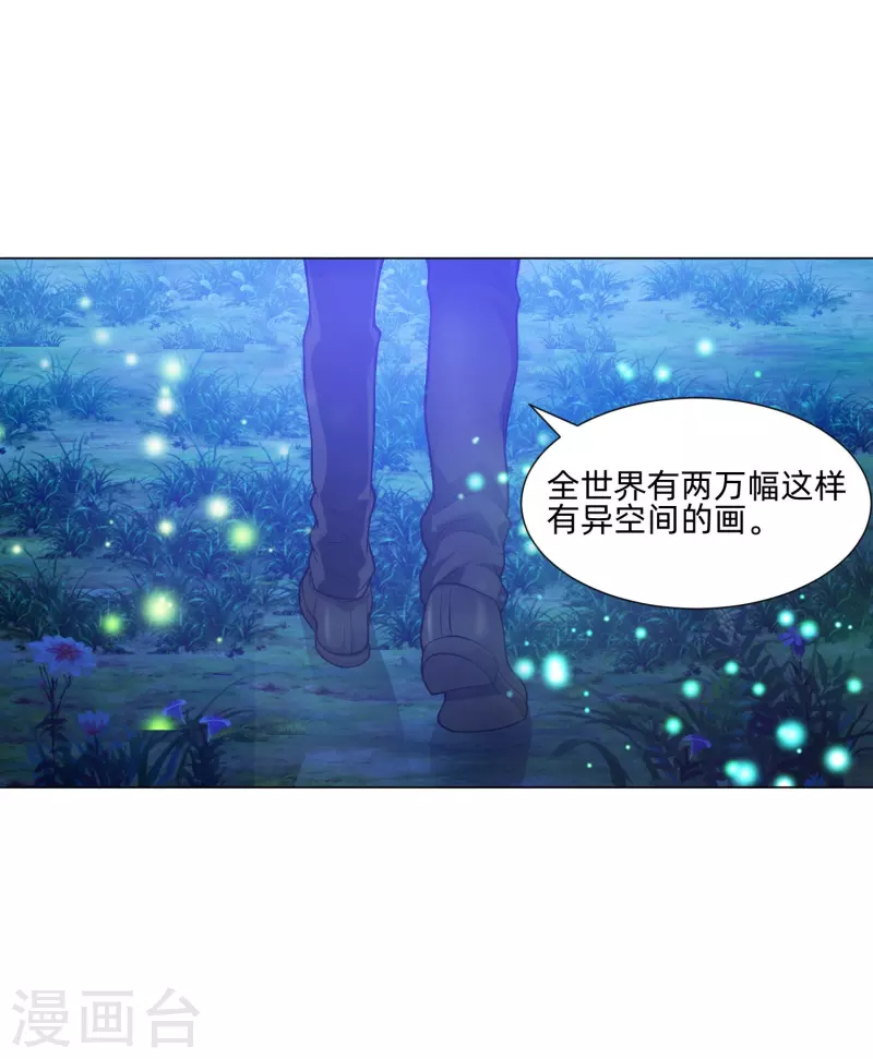 第79话 成为你的女人！(1/2)-第79话