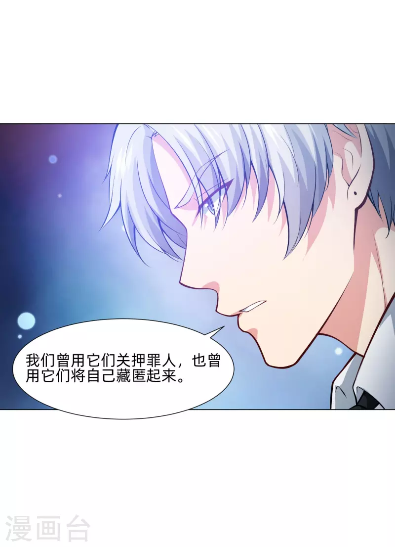第79话 成为你的女人！(1/2)-第79话