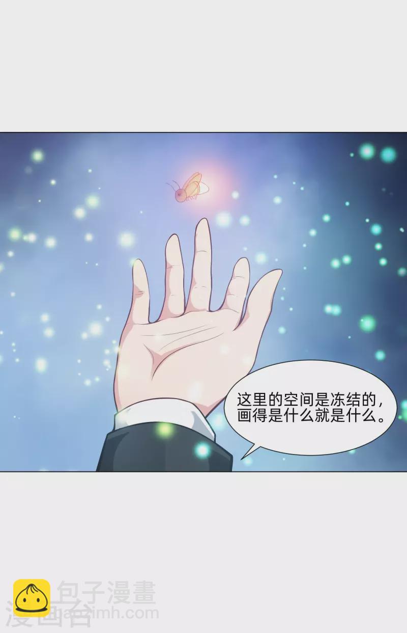 第79话 成为你的女人！(1/2)-第79话