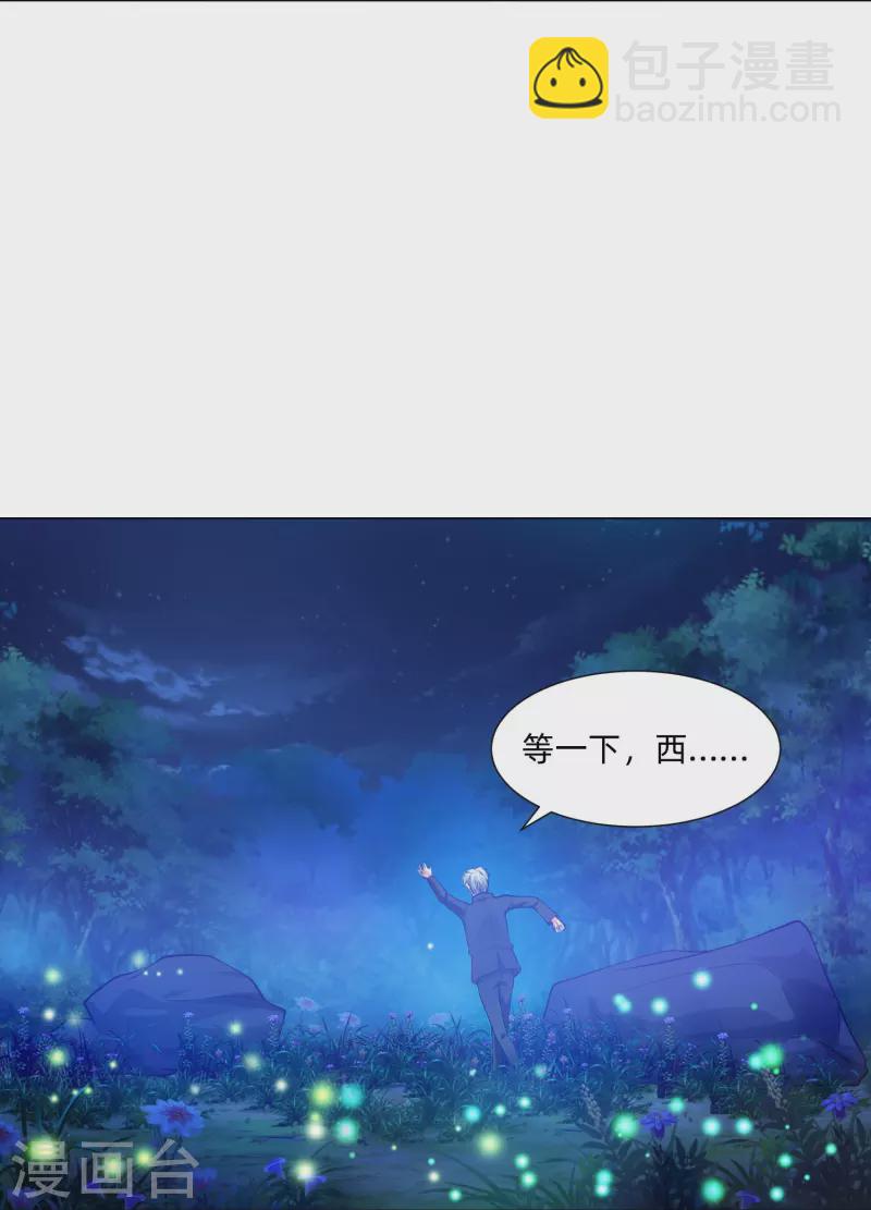 第79话 成为你的女人！(1/2)-第79话