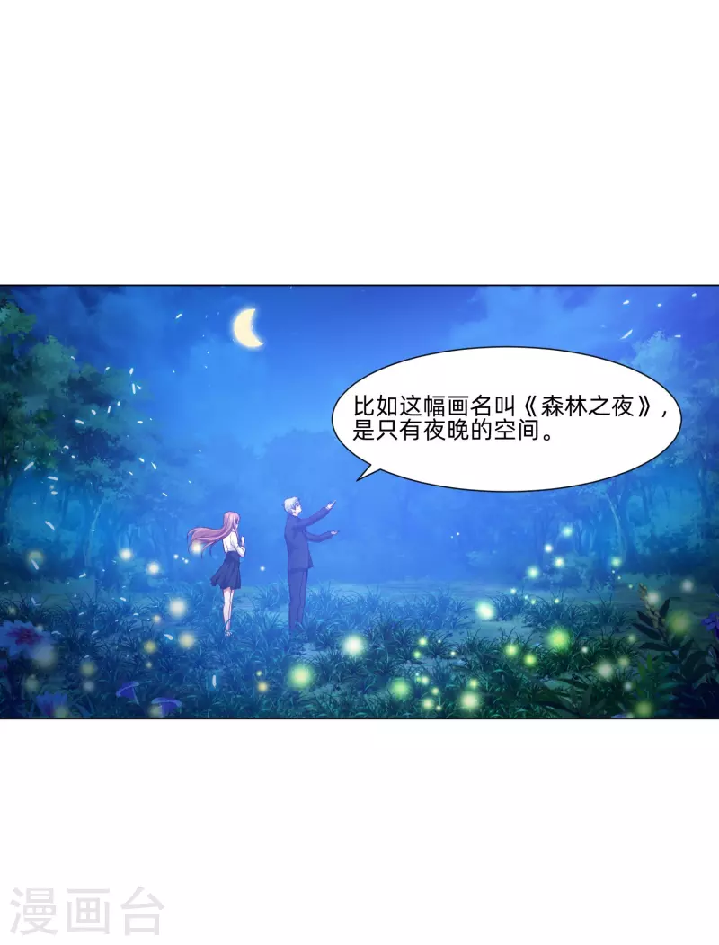 第79话 成为你的女人！(1/2)-第79话
