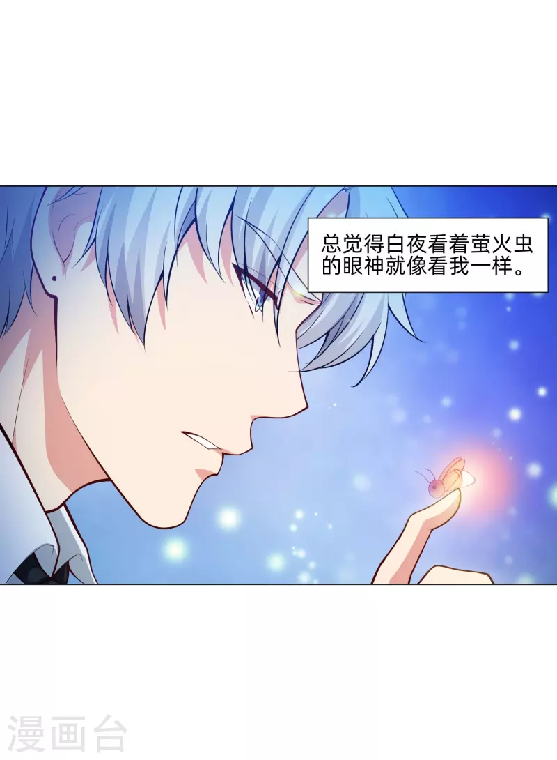 第79话 成为你的女人！(1/2)-第79话
