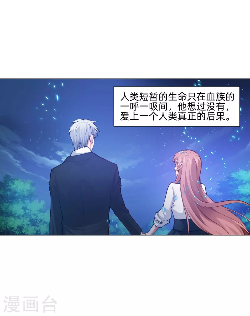 第79话 成为你的女人！(1/2)-第79话