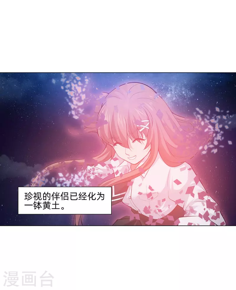 第79话 成为你的女人！(1/2)-第79话