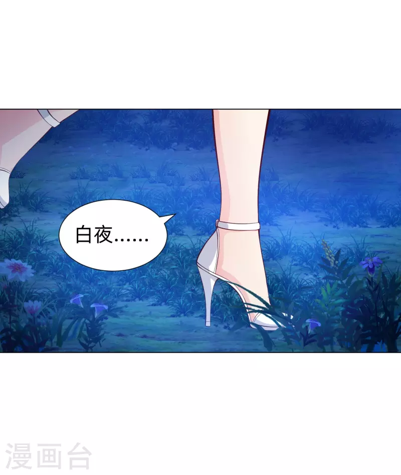 第79话 成为你的女人！(1/2)-第79话