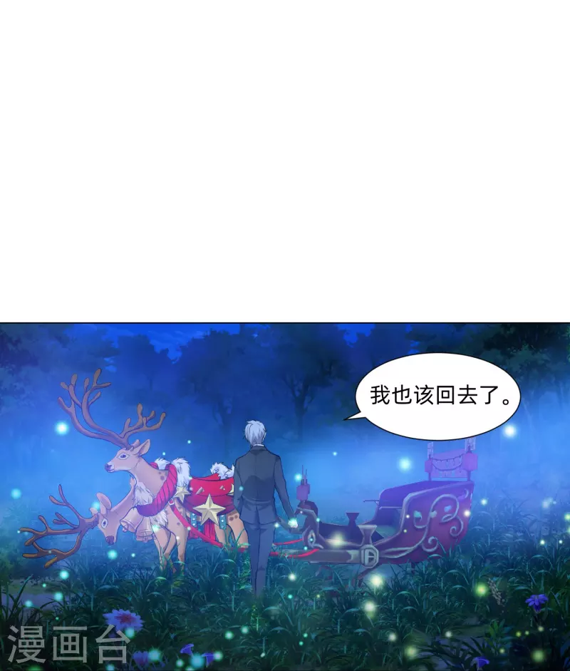 第79话 成为你的女人！(1/2)-第79话