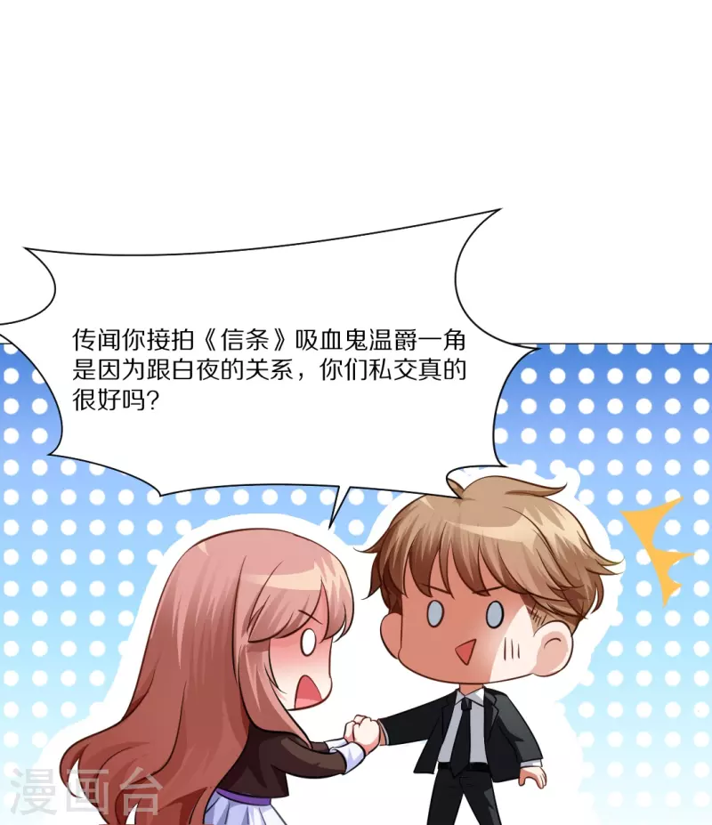 第9话 你难道是吸&hellip;&hellip;-第9话