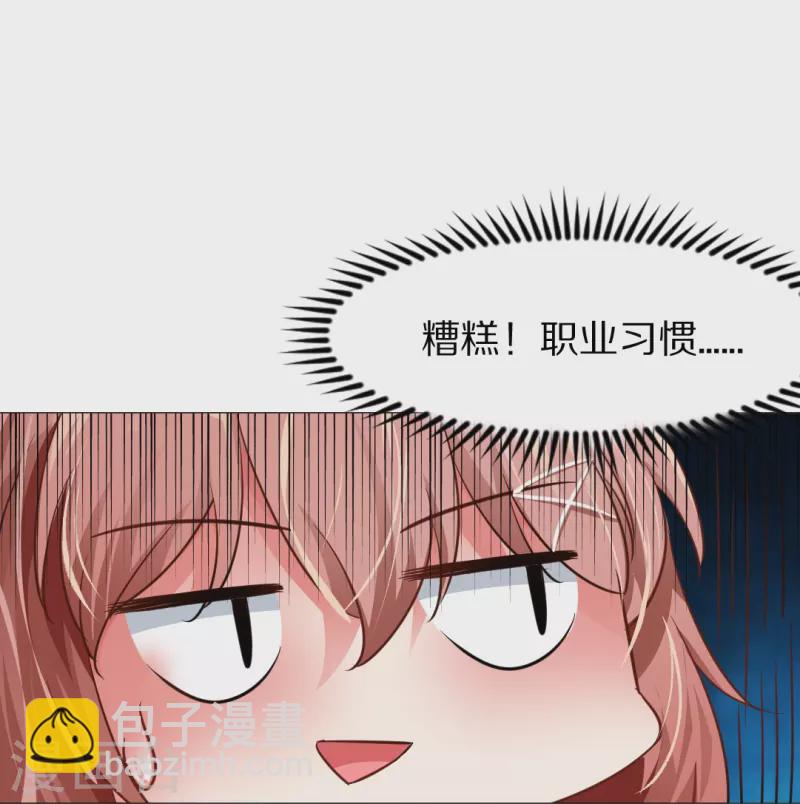 第9话 你难道是吸&hellip;&hellip;-第9话
