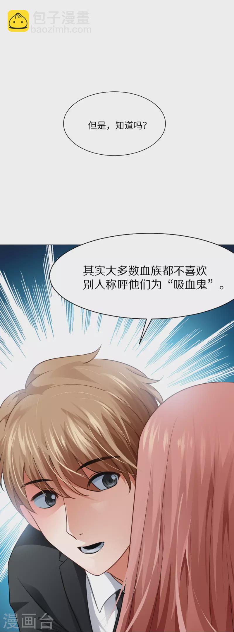 第9话 你难道是吸&hellip;&hellip;-第9话