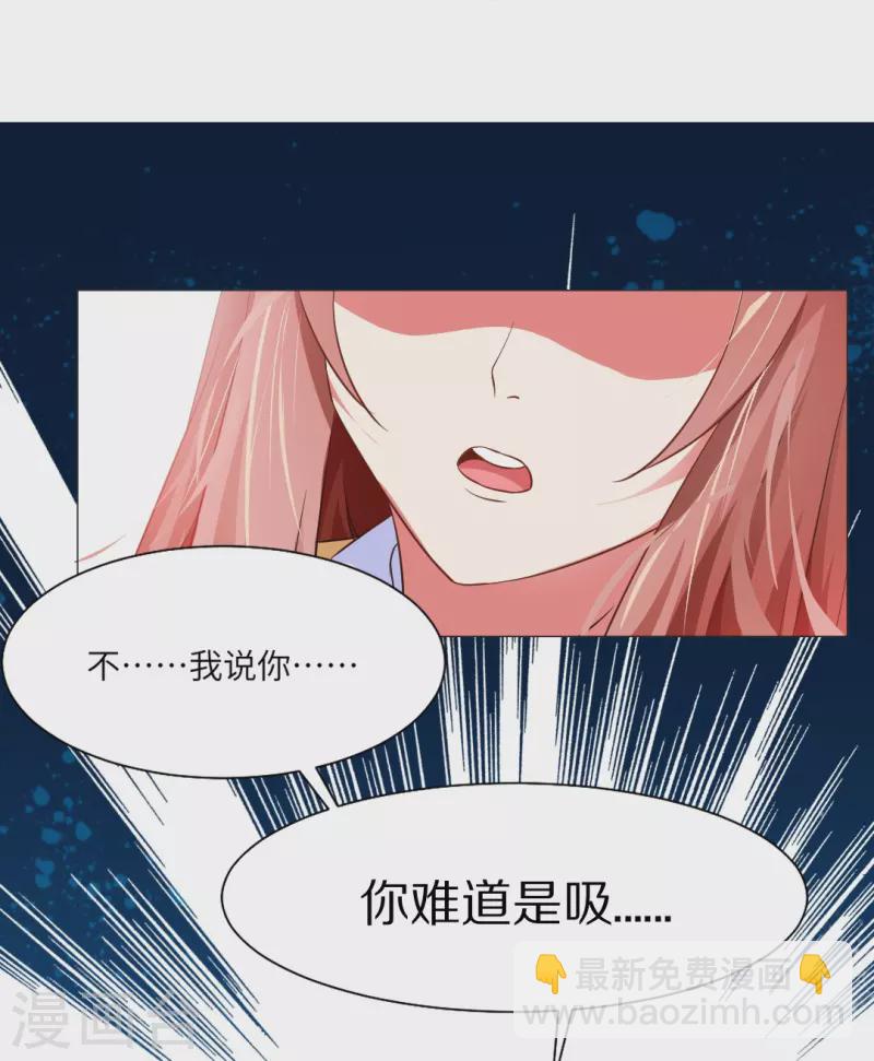 第9话 你难道是吸&hellip;&hellip;-第9话