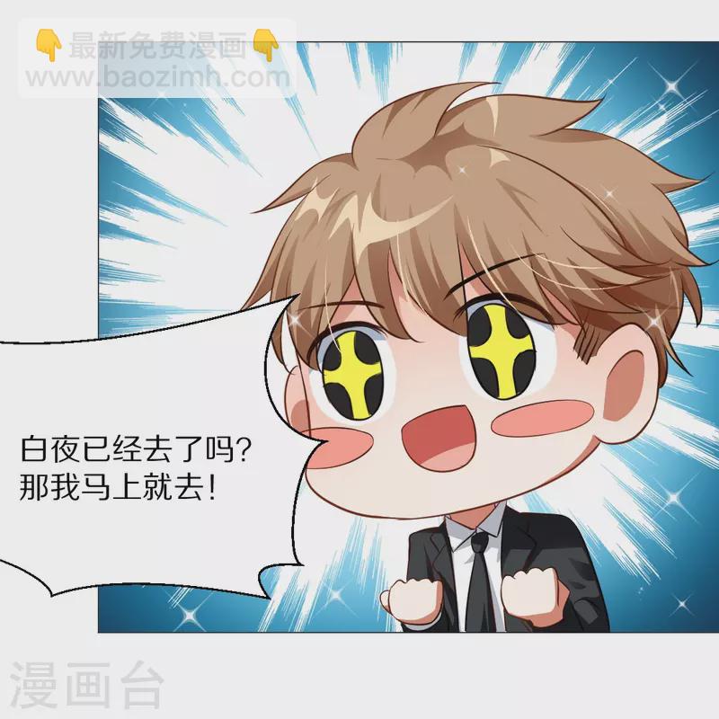 第9话 你难道是吸&hellip;&hellip;-第9话