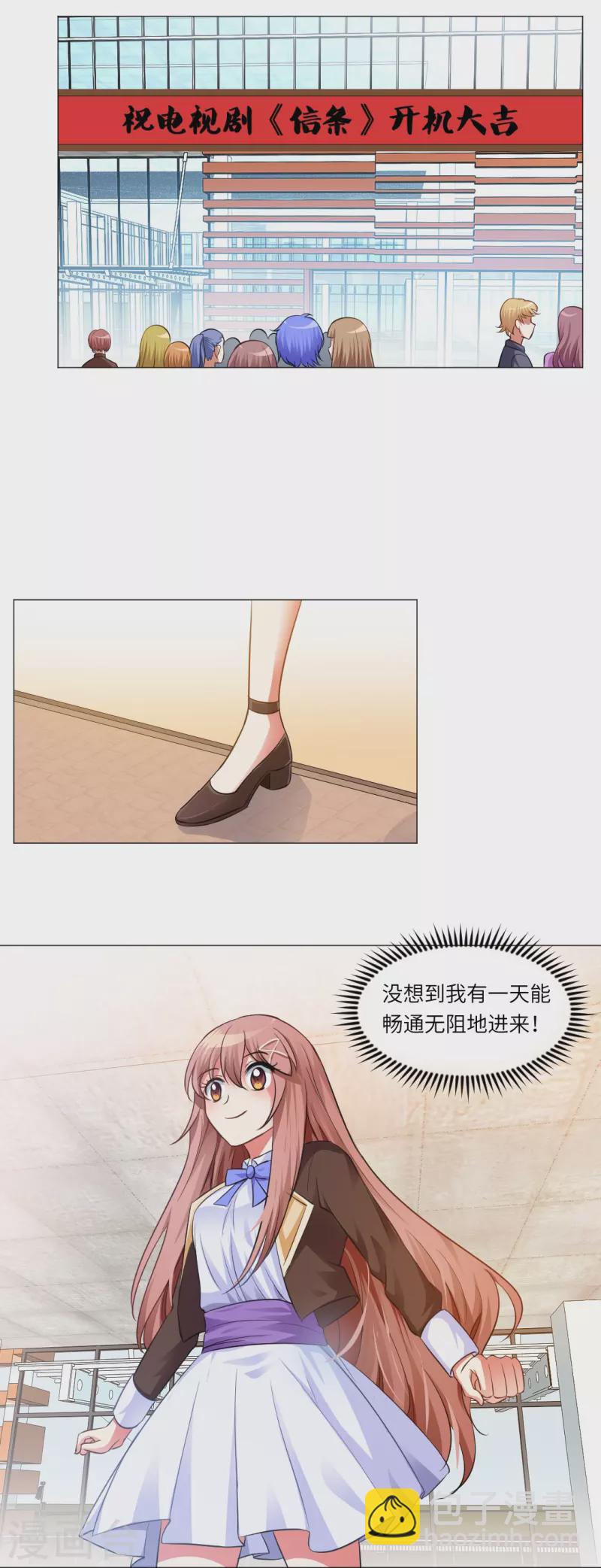 第9话 你难道是吸&hellip;&hellip;-第9话