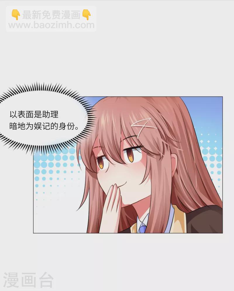 第9话 你难道是吸&hellip;&hellip;-第9话