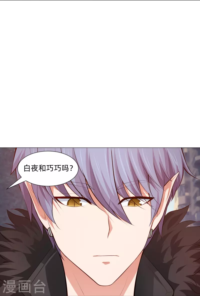 第81话 我会让你幸福！(1/2)-第81话