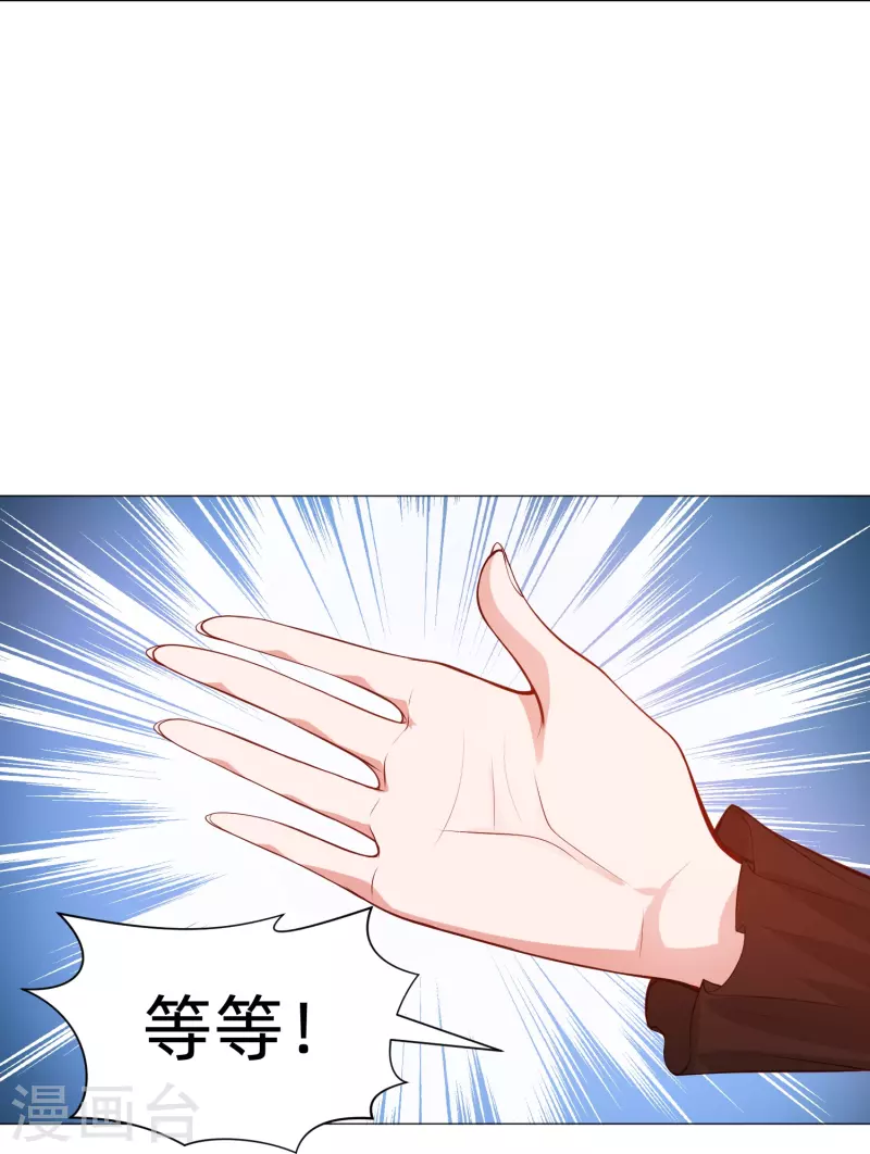 第81话 我会让你幸福！(1/2)-第81话