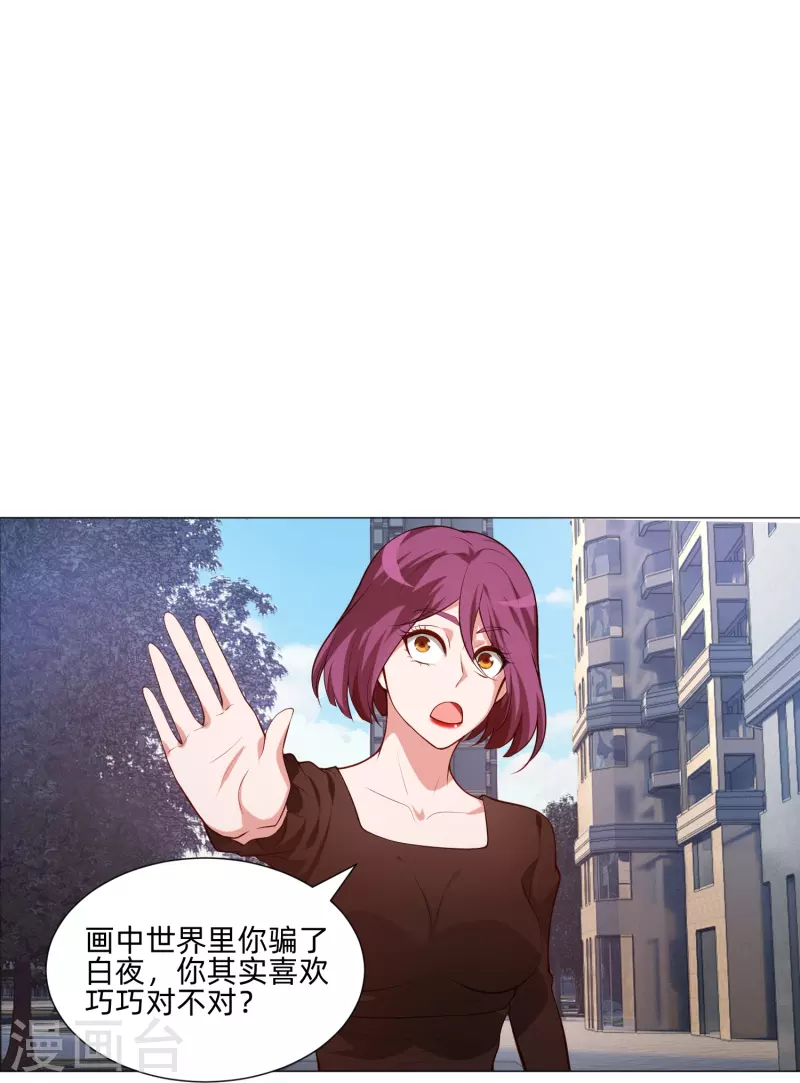 第81话 我会让你幸福！(1/2)-第81话