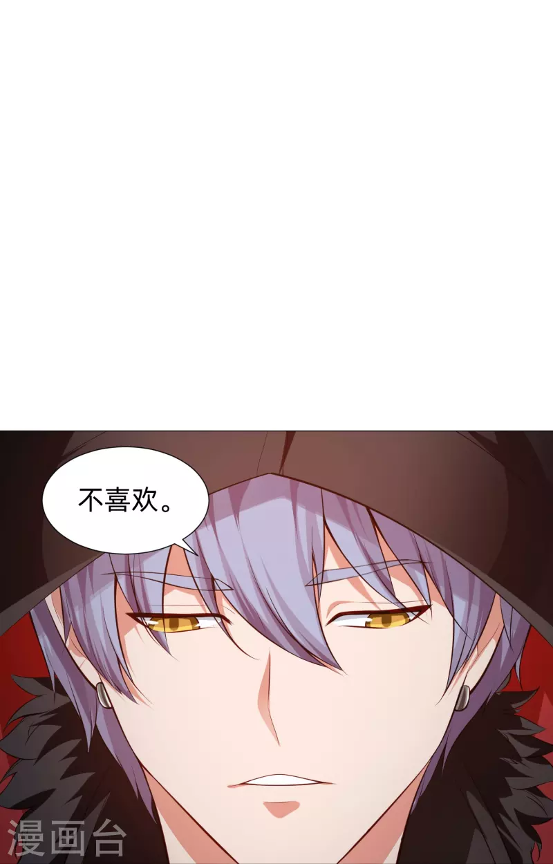 第81话 我会让你幸福！(1/2)-第81话