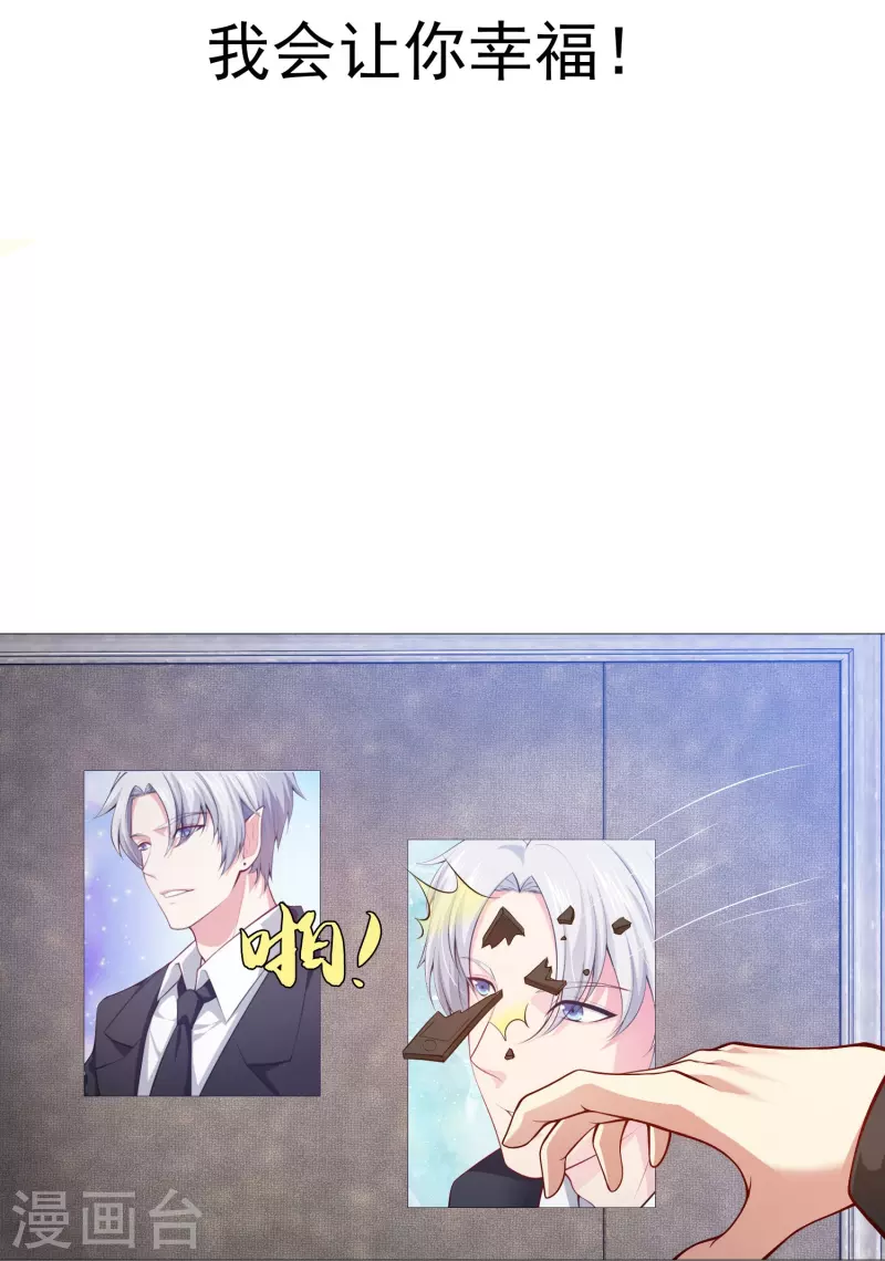 第81话 我会让你幸福！(1/2)-第81话