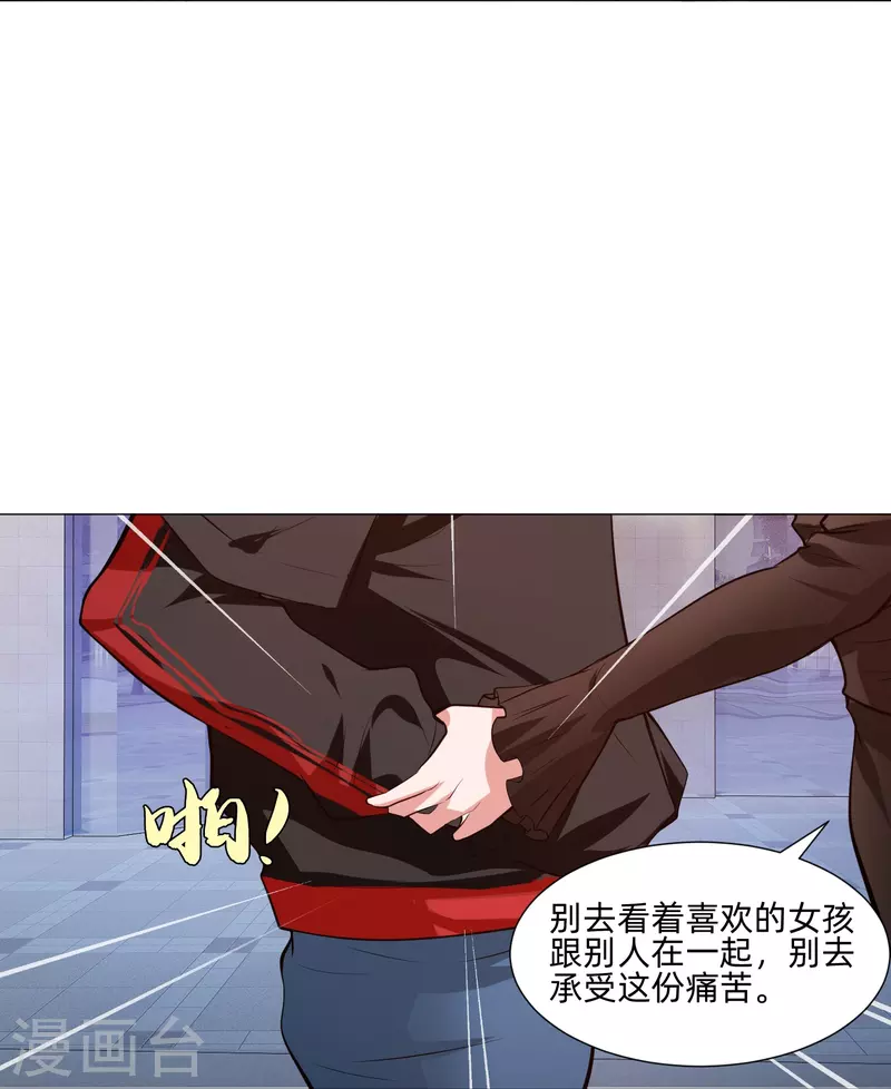 第81话 我会让你幸福！(1/2)-第81话