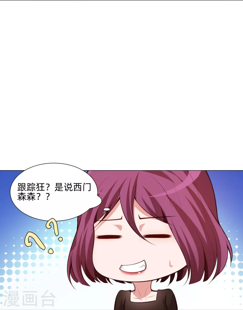 第81话 我会让你幸福！(1/2)-第81话