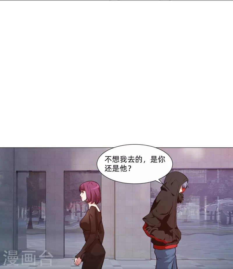 第81话 我会让你幸福！(1/2)-第81话